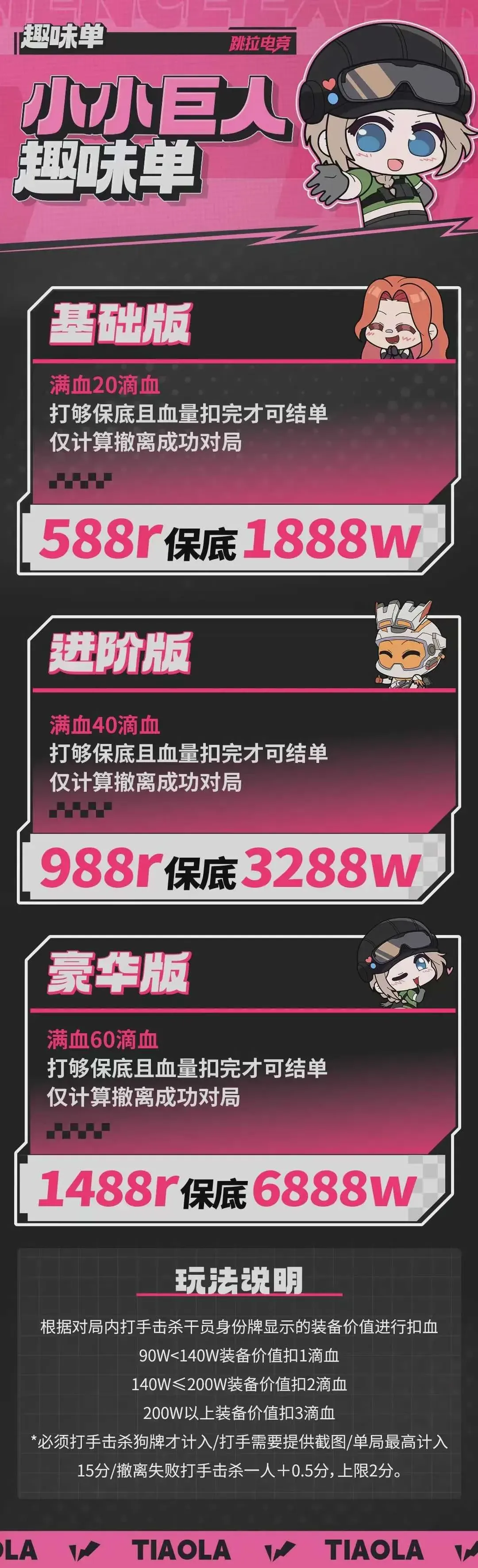 跳拉电竞小小巨人详情图片1