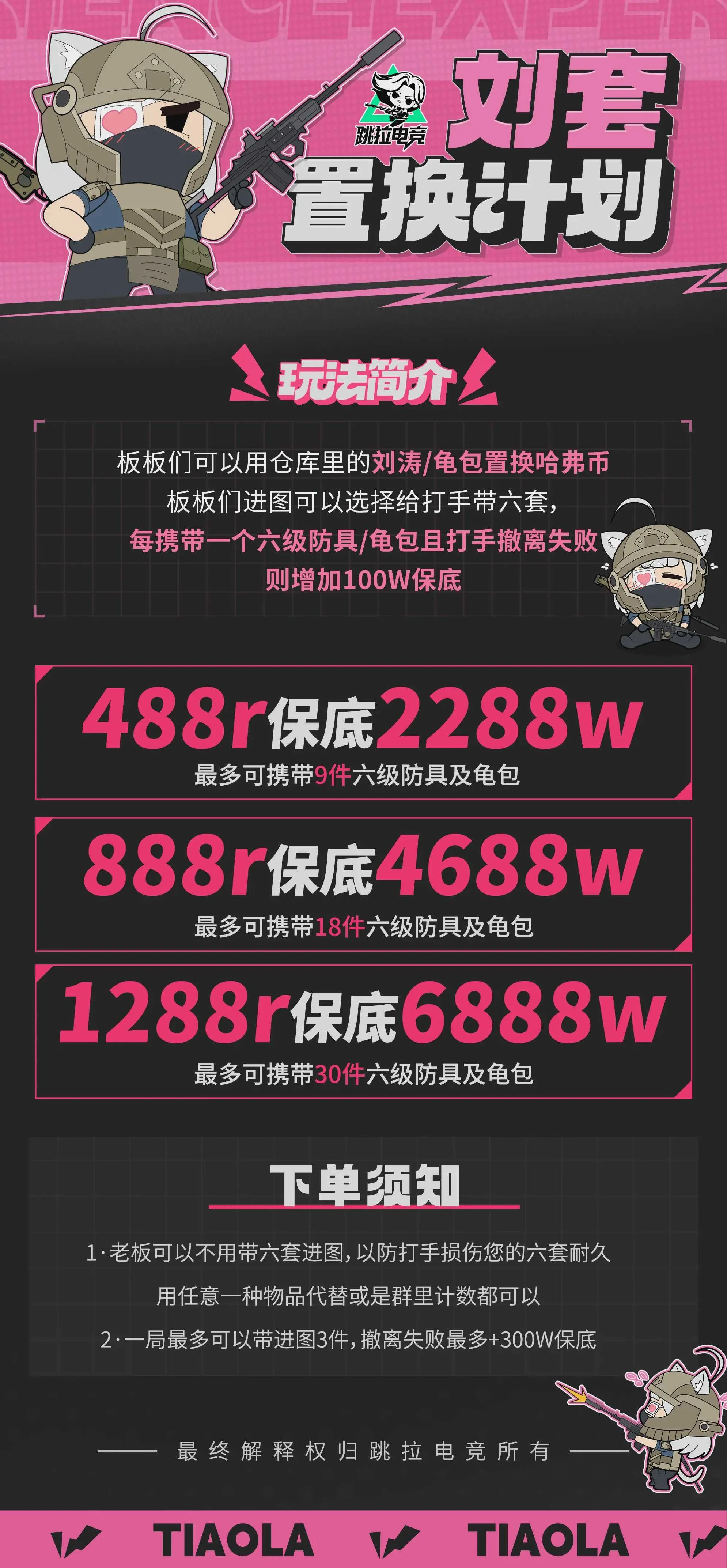 刘涛置换计划趣味单图片