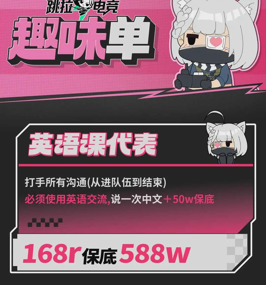 英语课代表趣味单图片