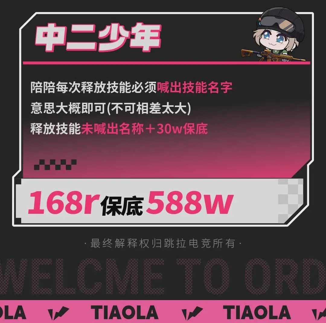 中二少年趣味单图片