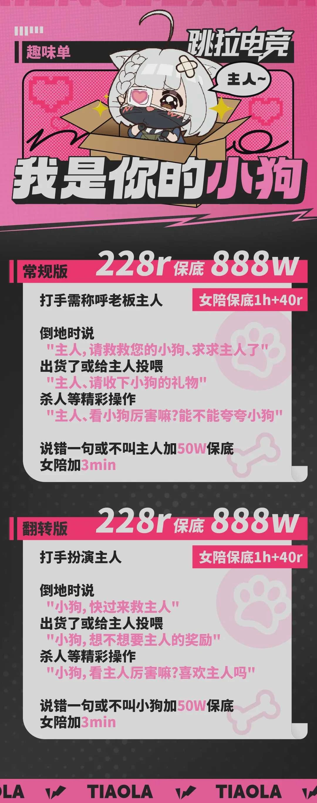 主人~我是你的小狗趣味单图片