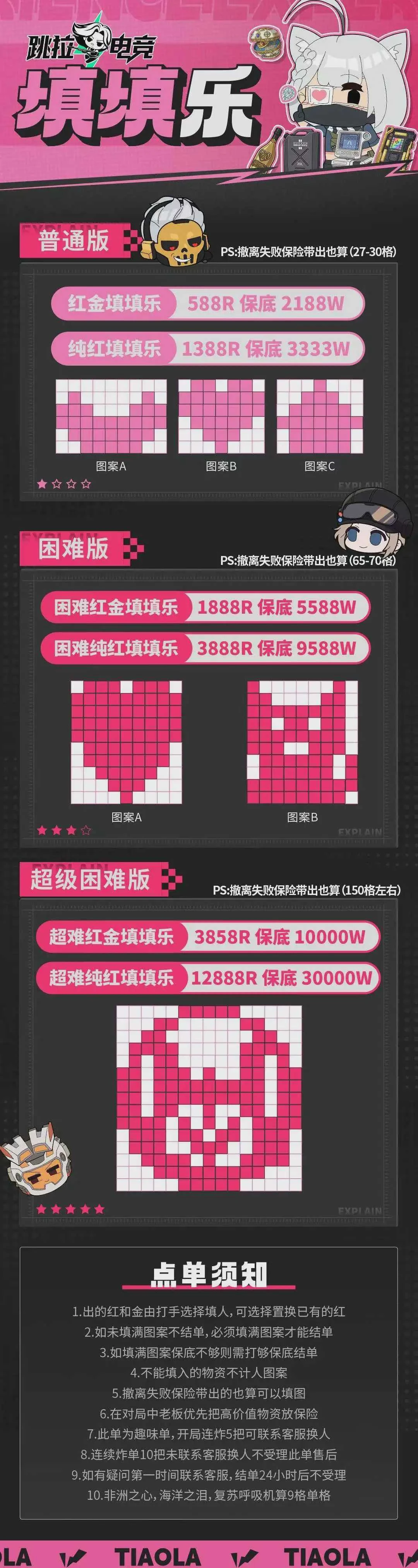填填乐趣味单图片