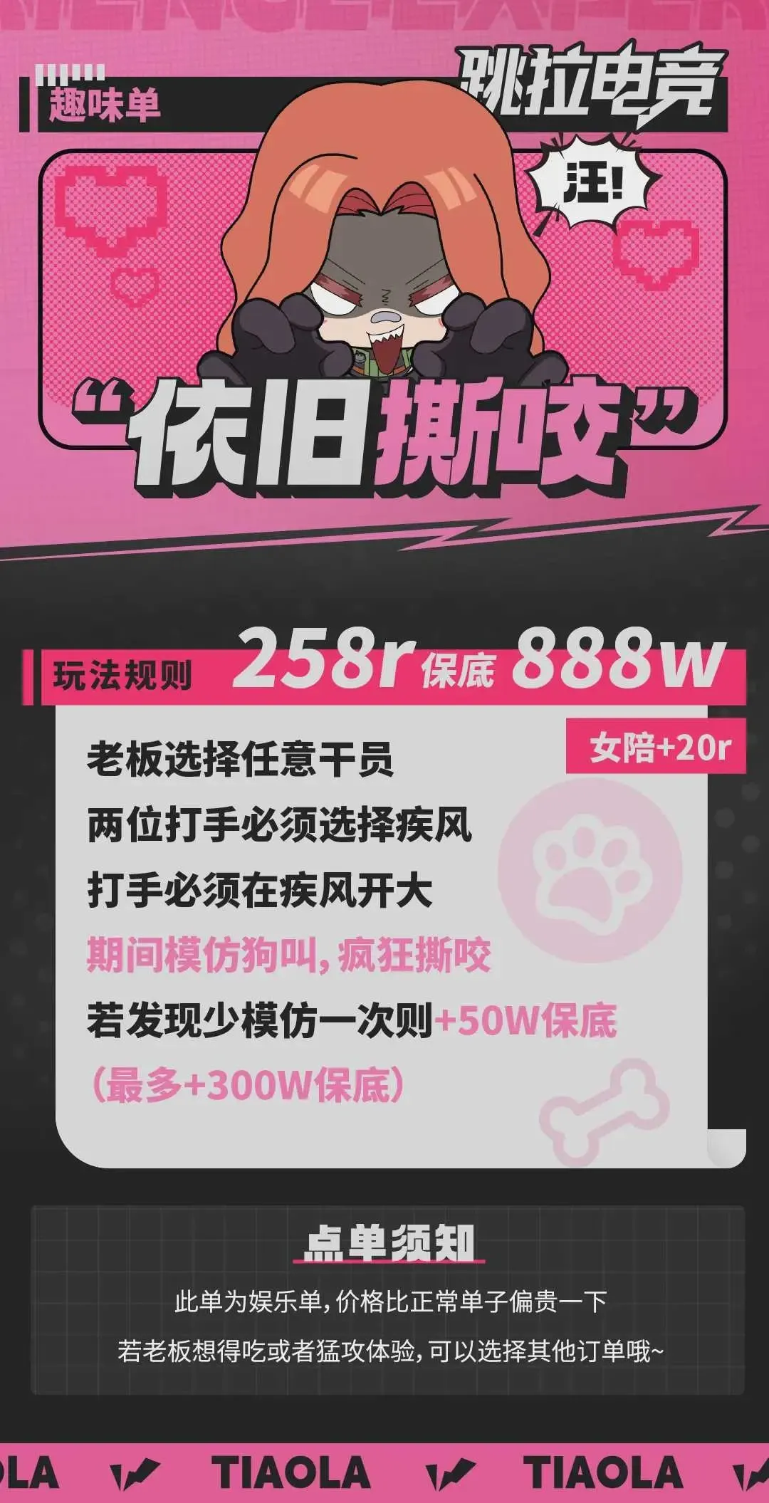 跳拉电竞依旧撕咬详情图片1
