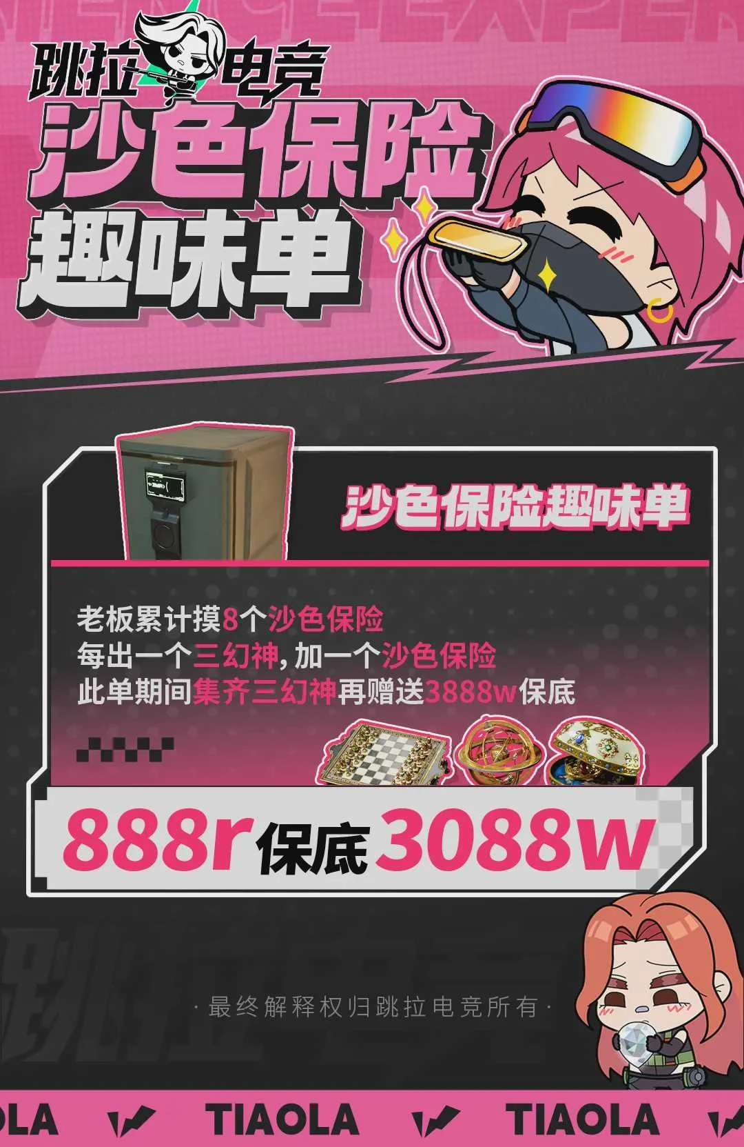 沙色保险趣味单趣味单图片