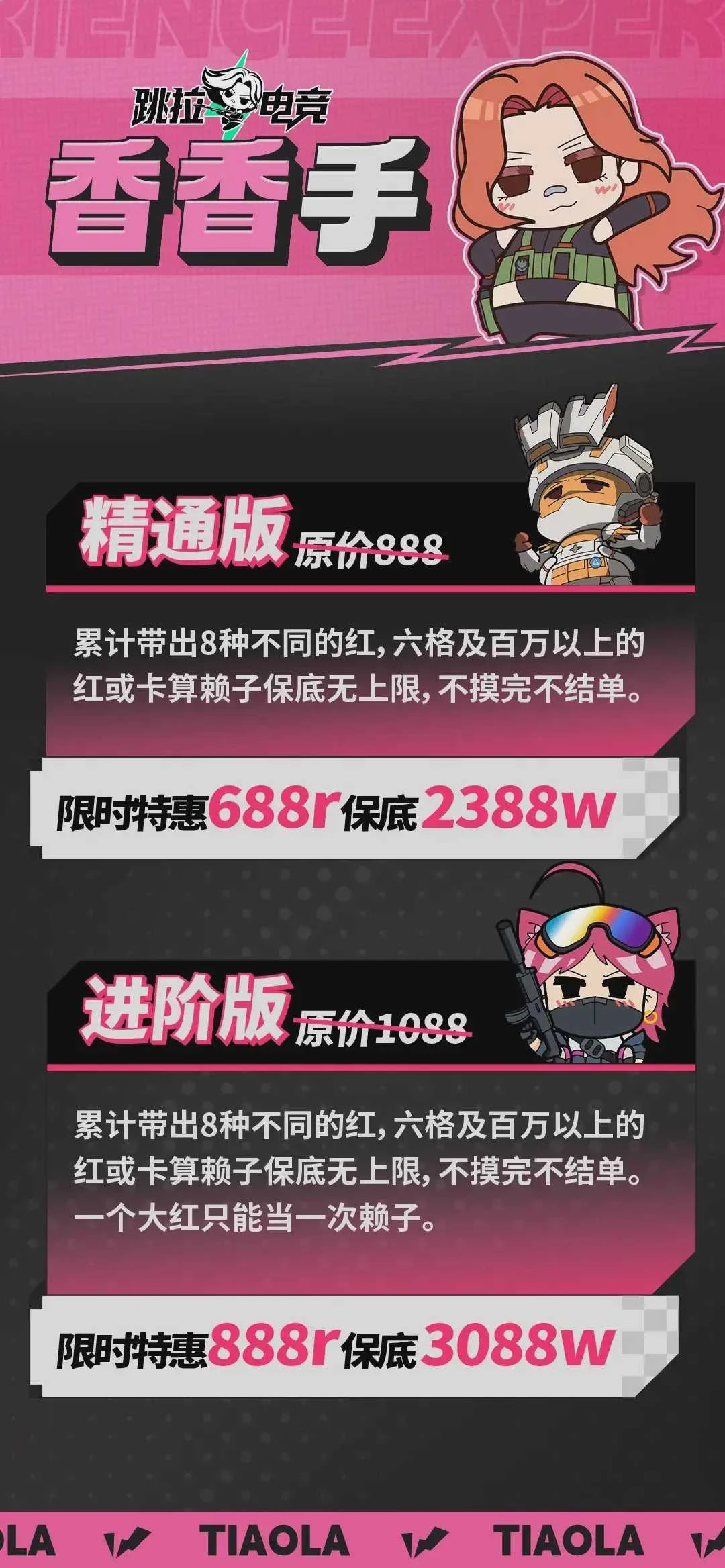 香香手趣味单图片