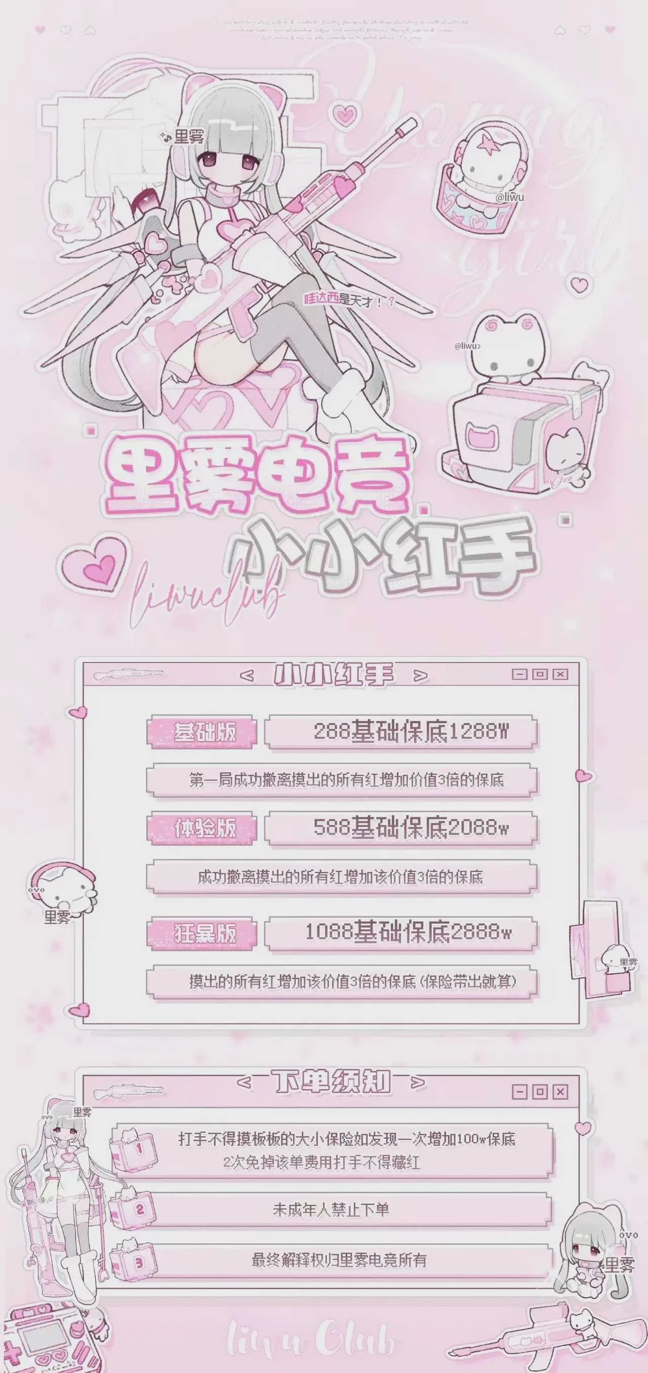 小小红手趣味单图片