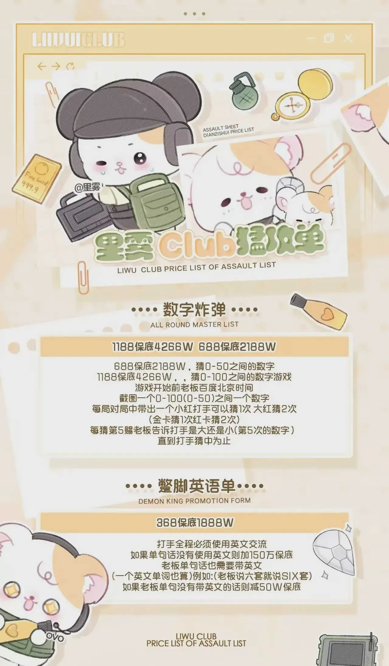 里雾电竞数字炸弹详情图片1