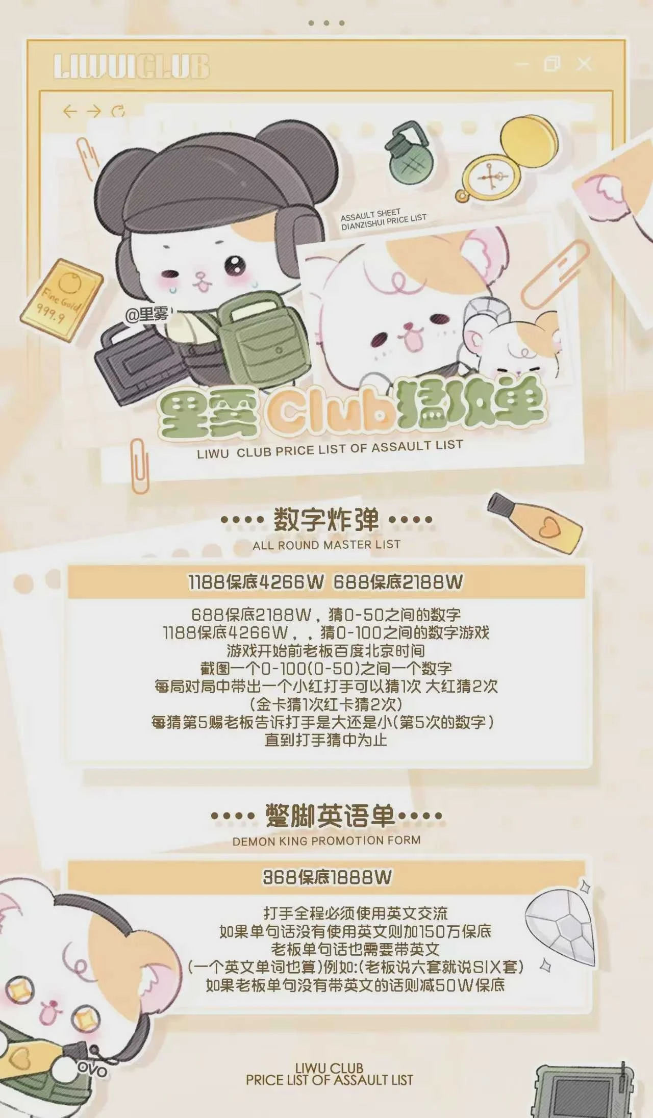 蹩脚英语单趣味单图片