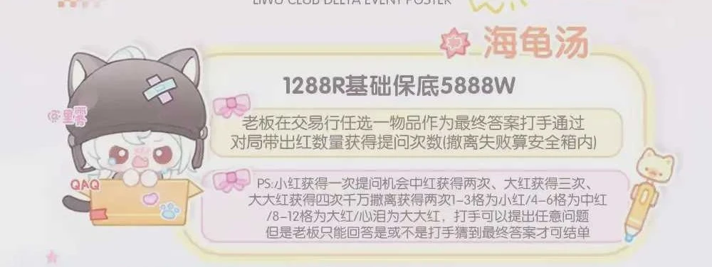 海龟汤趣味单图片