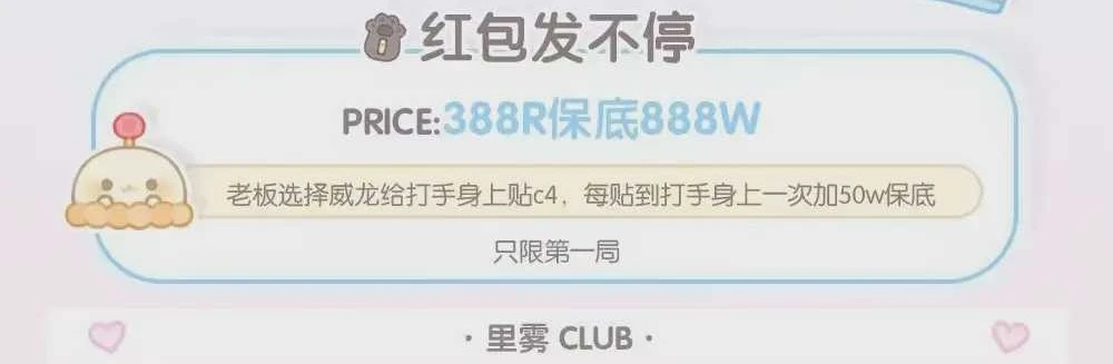 红包发不停趣味单图片