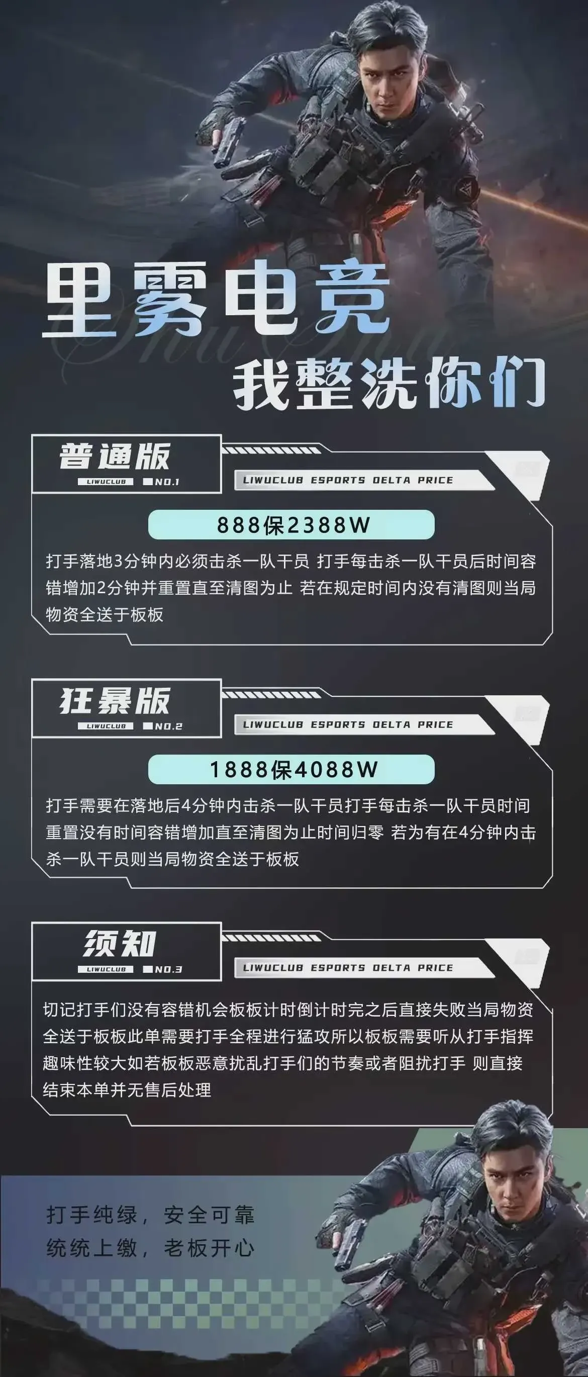 里雾电竞我整洗你们详情图片1