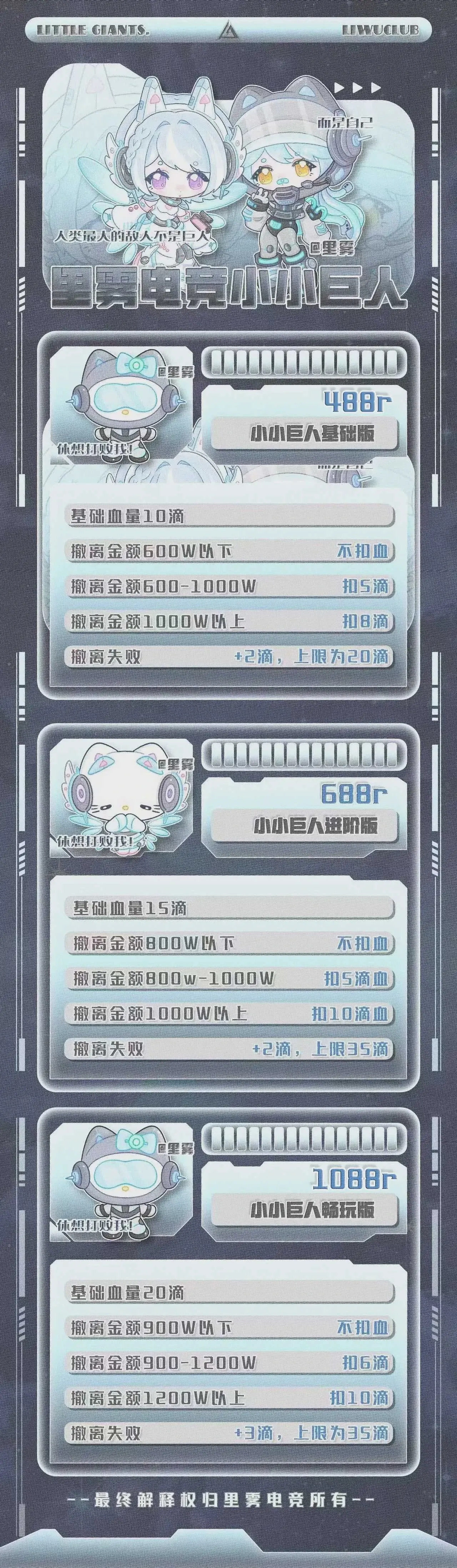 里雾电竞小小巨人详情图片1