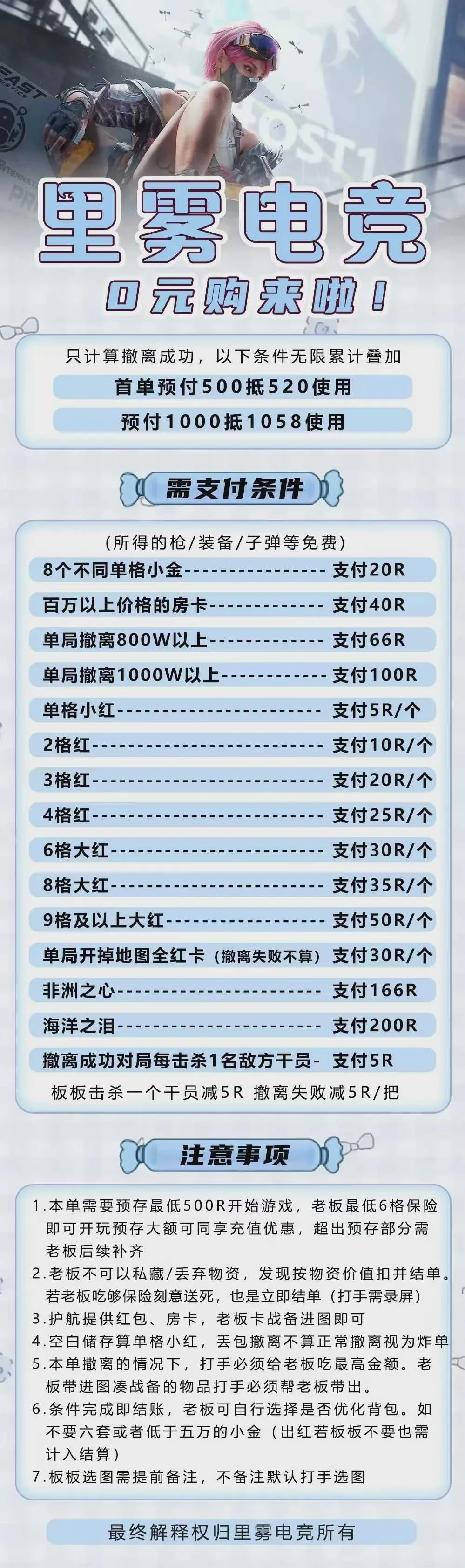 0元购来啦!趣味单图片