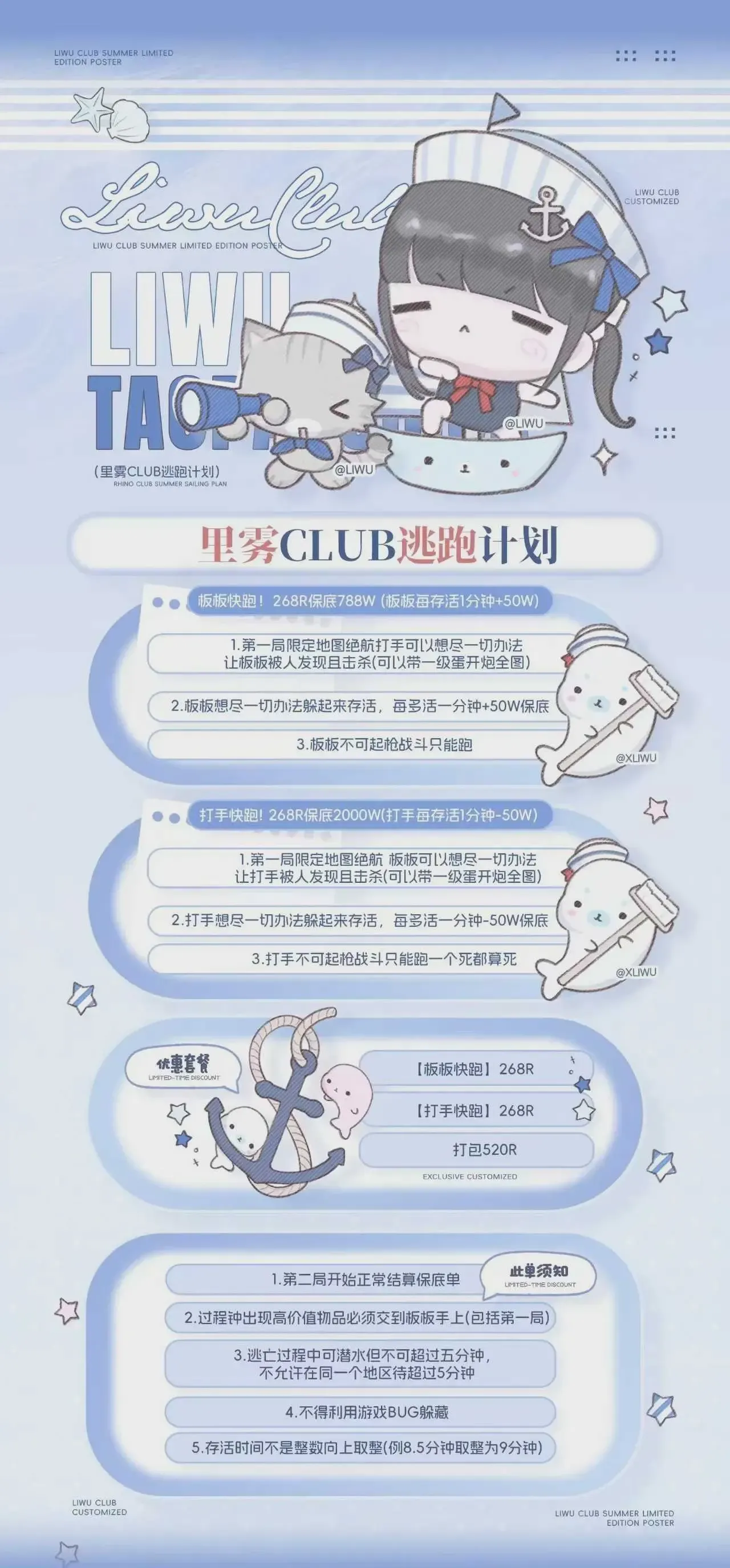 里雾电竞逃跑计划详情图片1