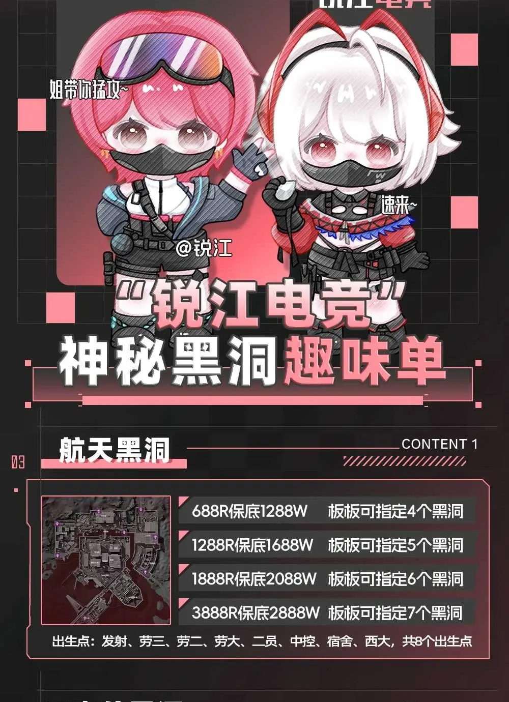 锐江电竞航天黑洞详情图片1