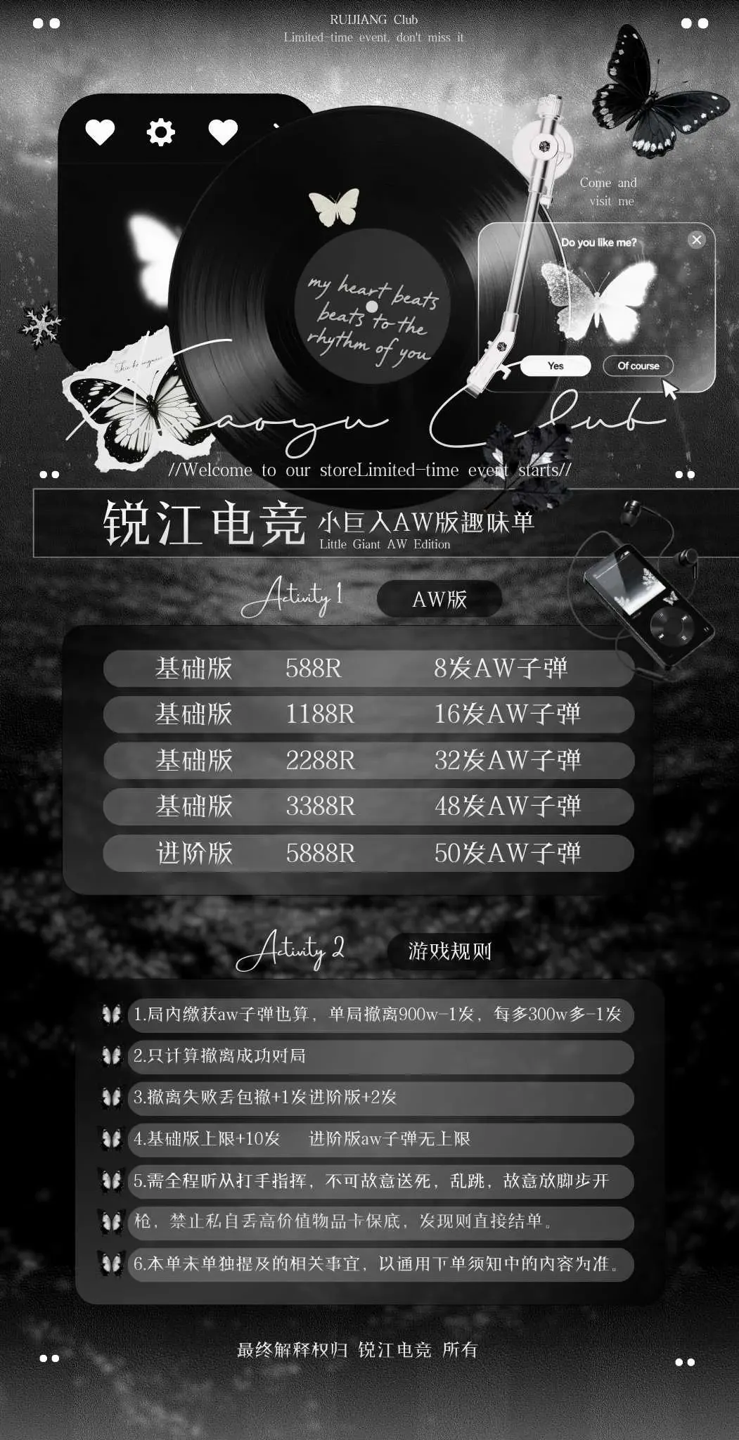 锐江电竞小巨人AW版详情图片1