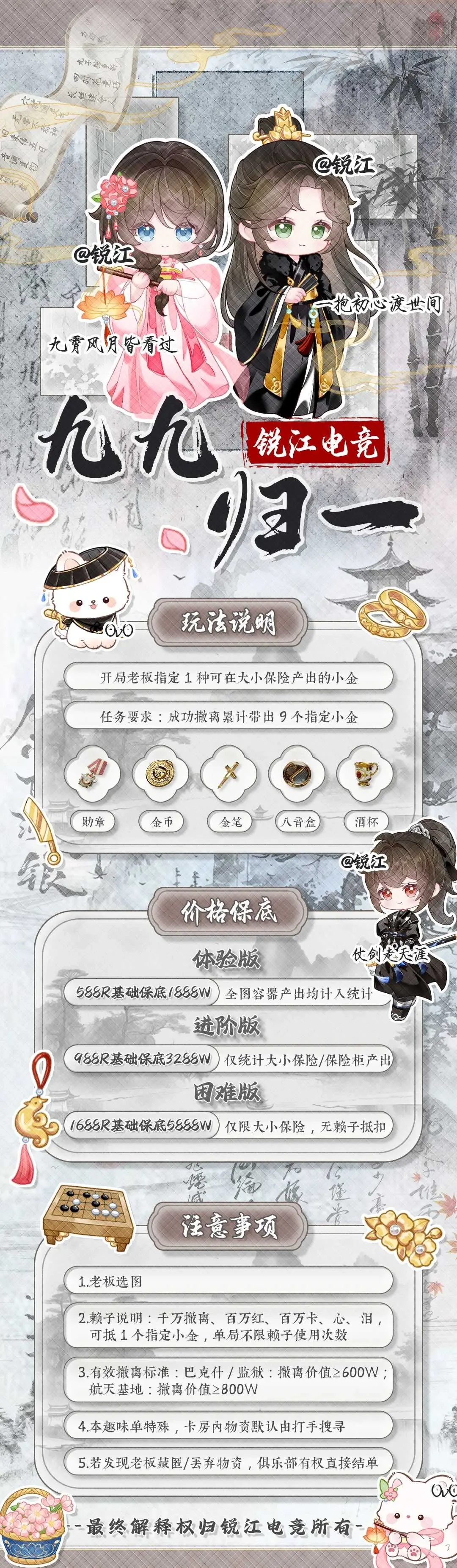 锐江电竞九九归一详情图片1