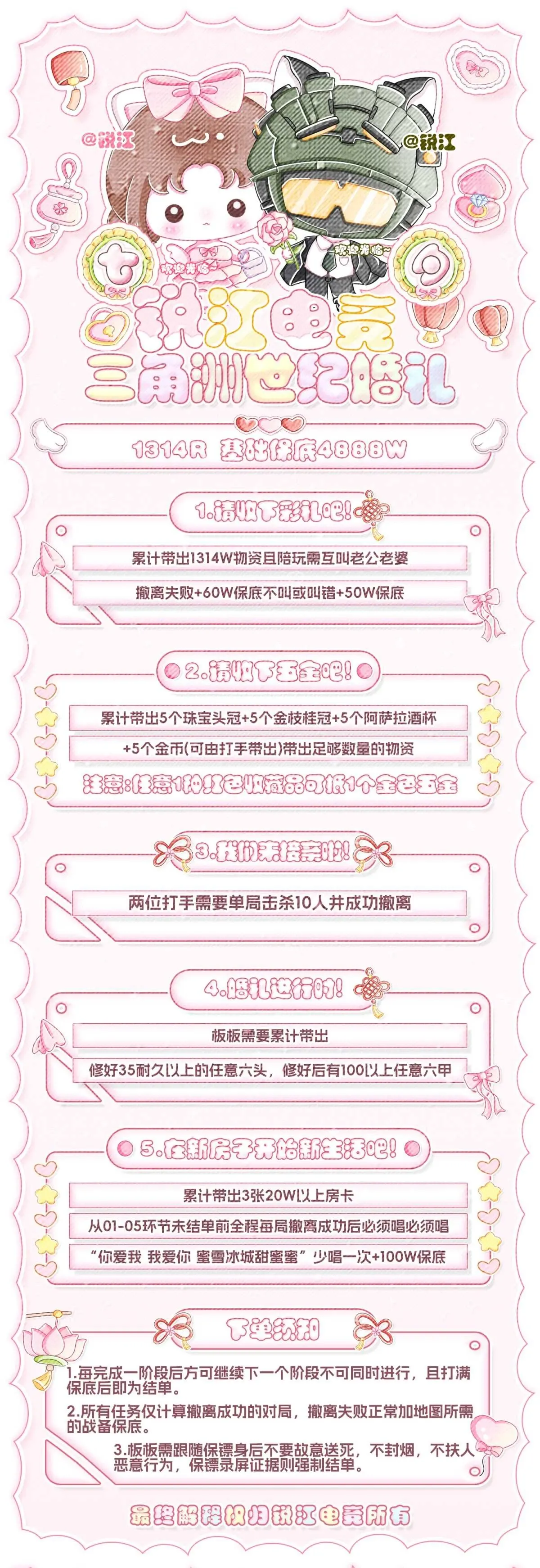 锐江电竞世纪婚礼详情图片1