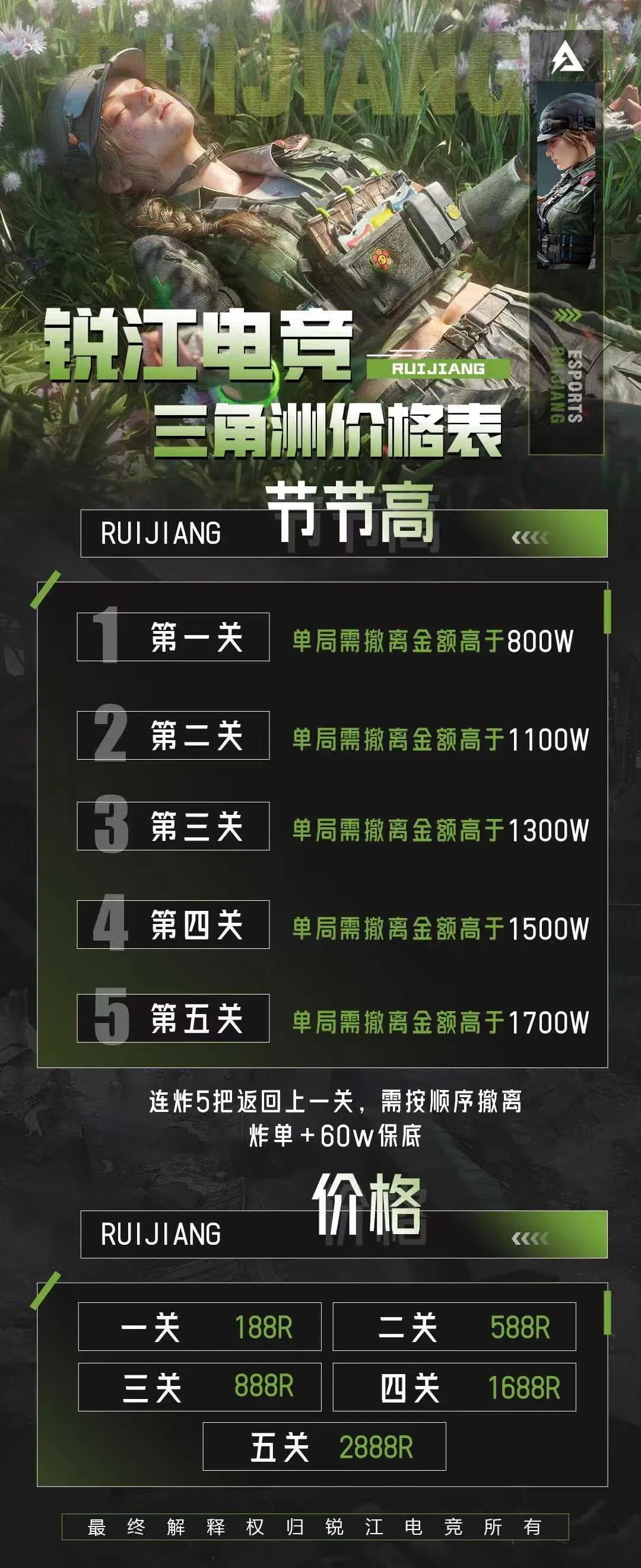 锐江电竞节节高详情图片1