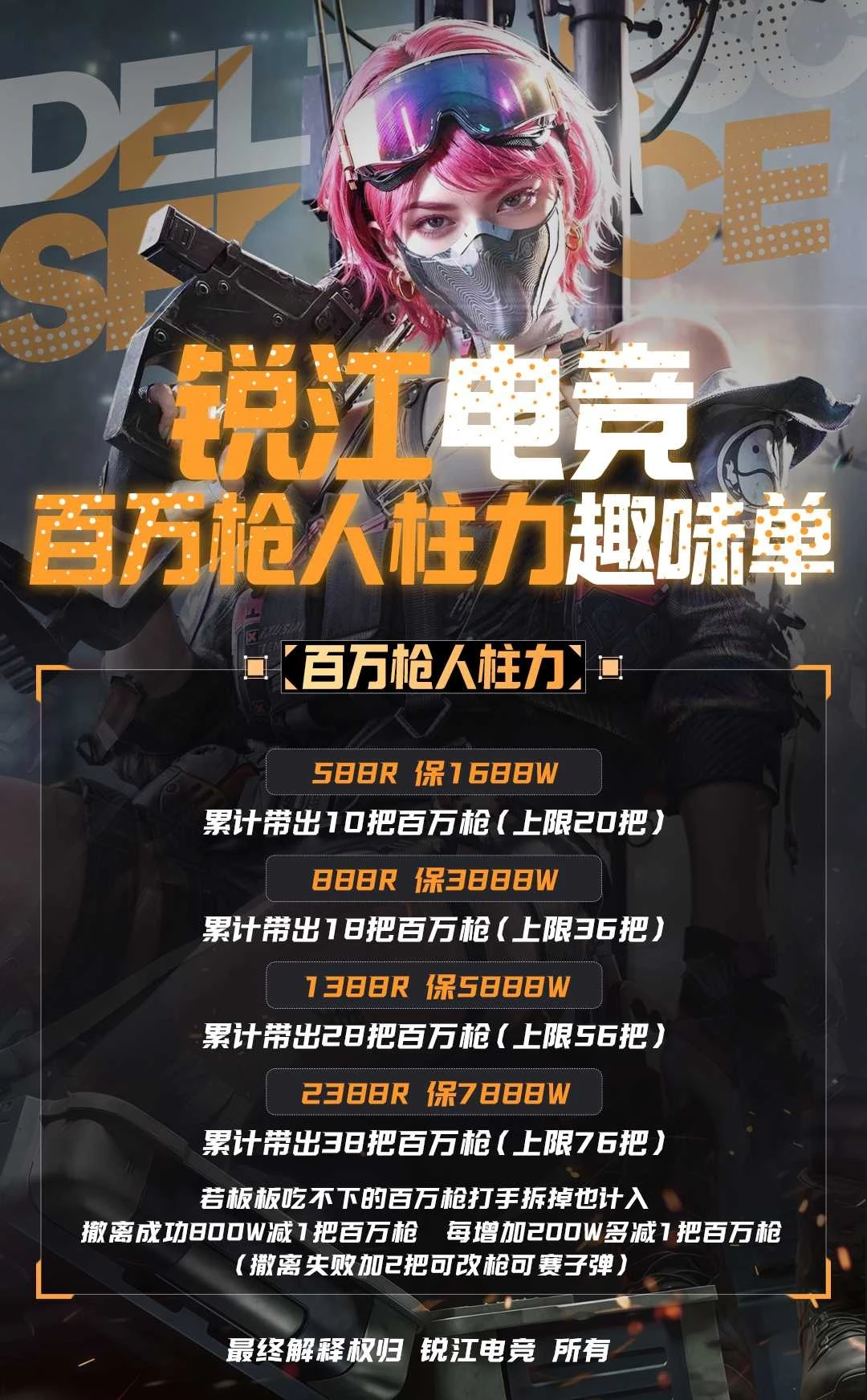百万枪人柱力趣味单图片
