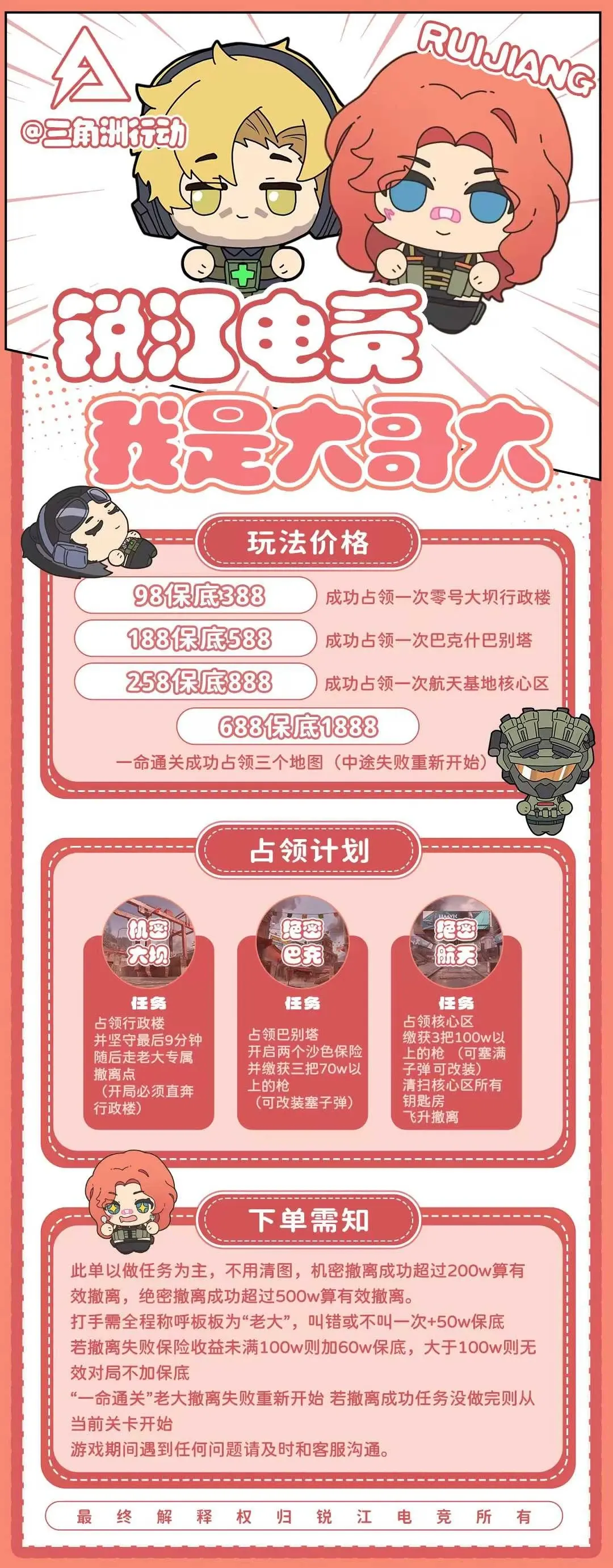 锐江电竞我是大哥大详情图片1