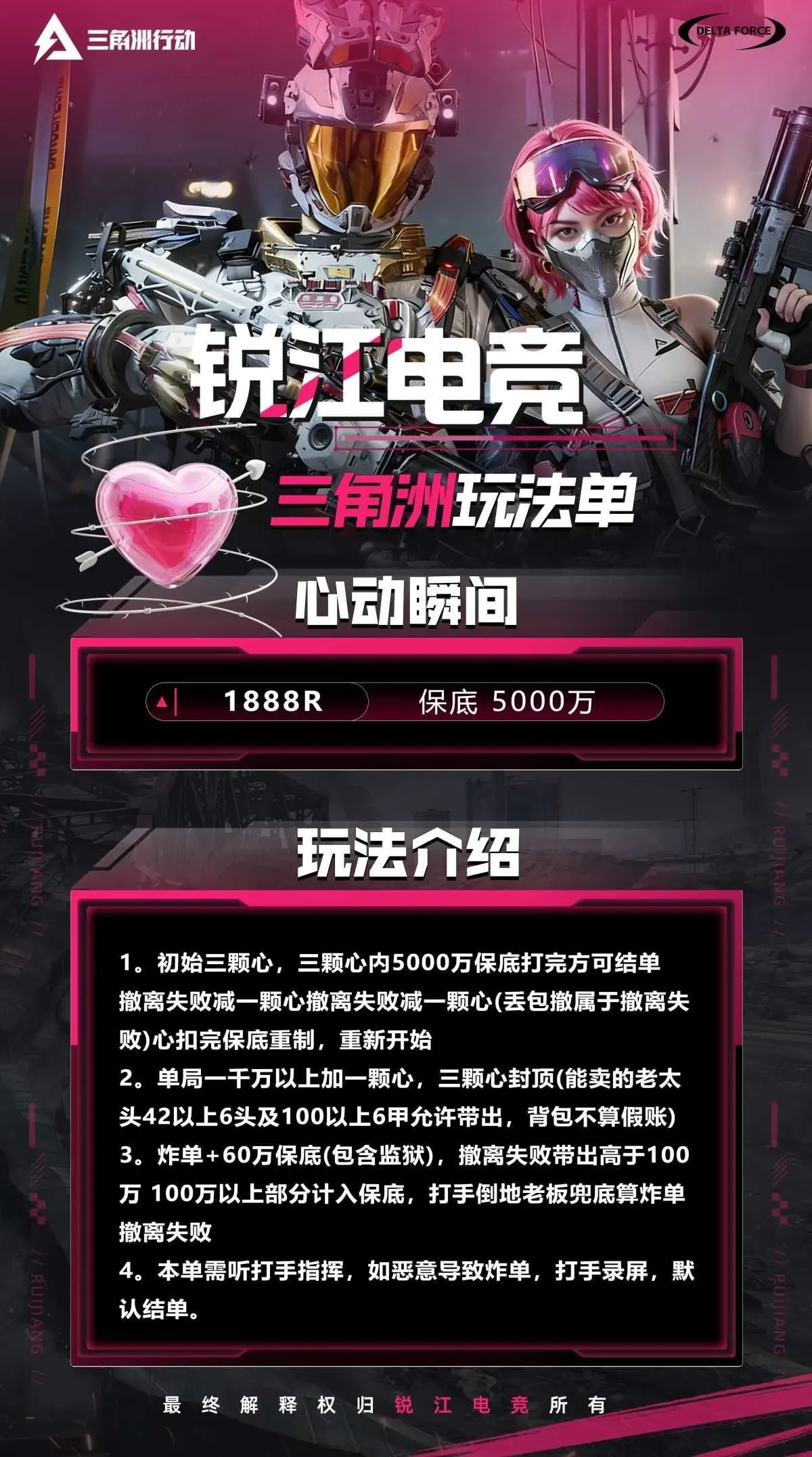 锐江电竞心动瞬间详情图片1