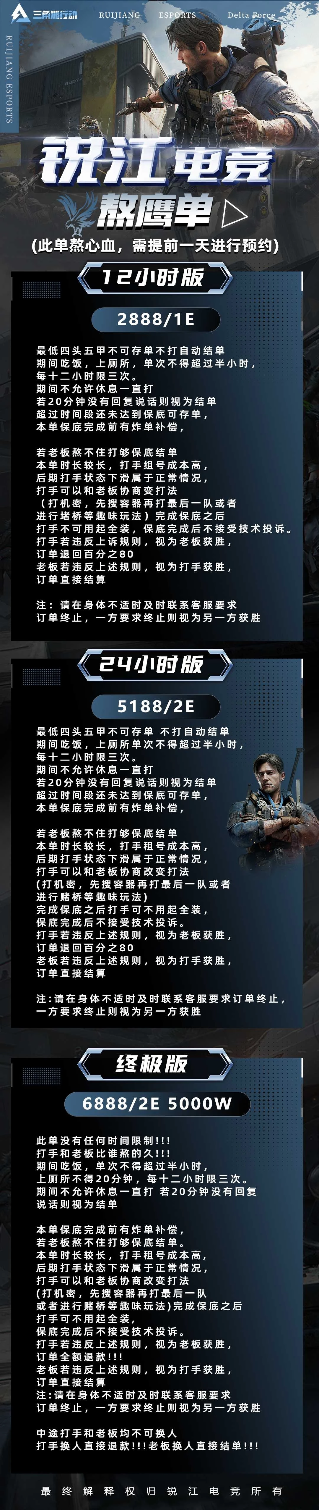 熬鹰单趣味单图片