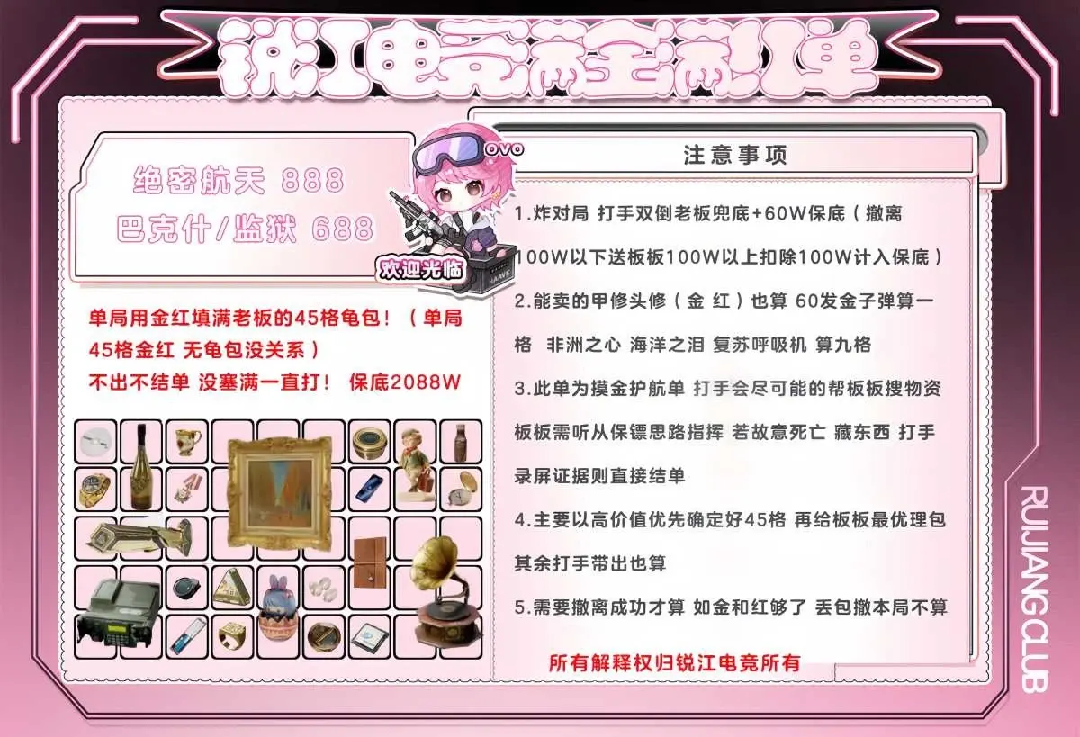 锐江电竞满金满红详情图片1