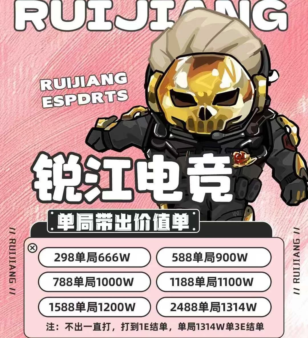 单局摸红单趣味单图片