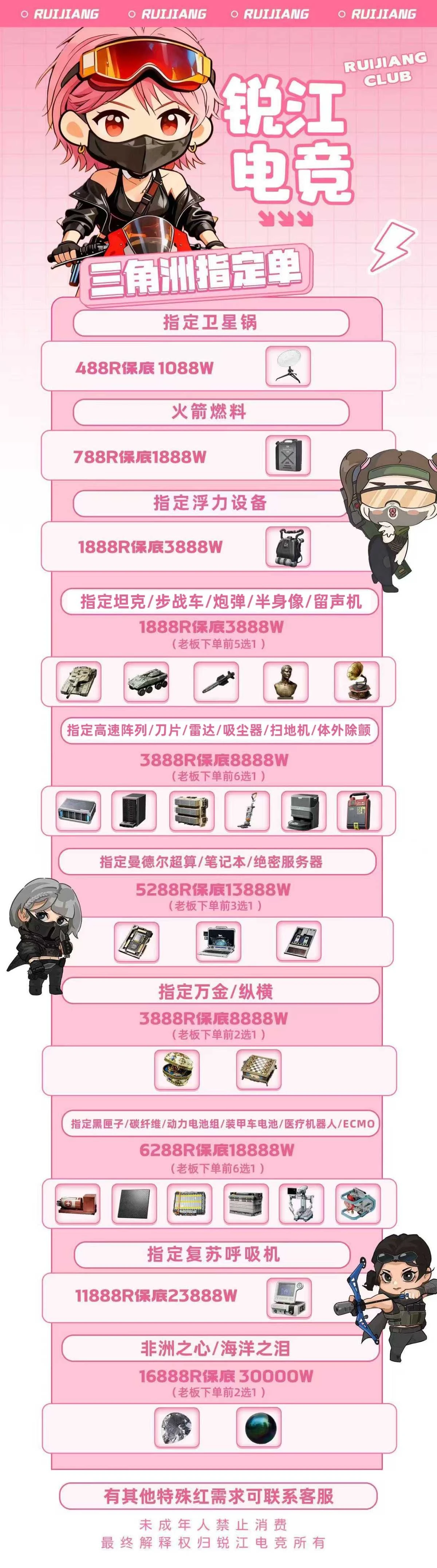 指定单趣味单图片