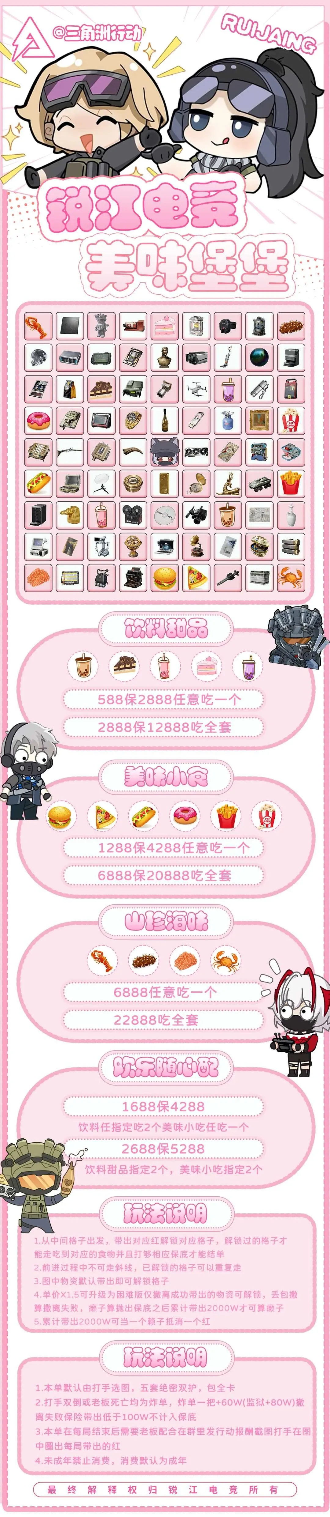 锐江电竞美味堡堡详情图片1