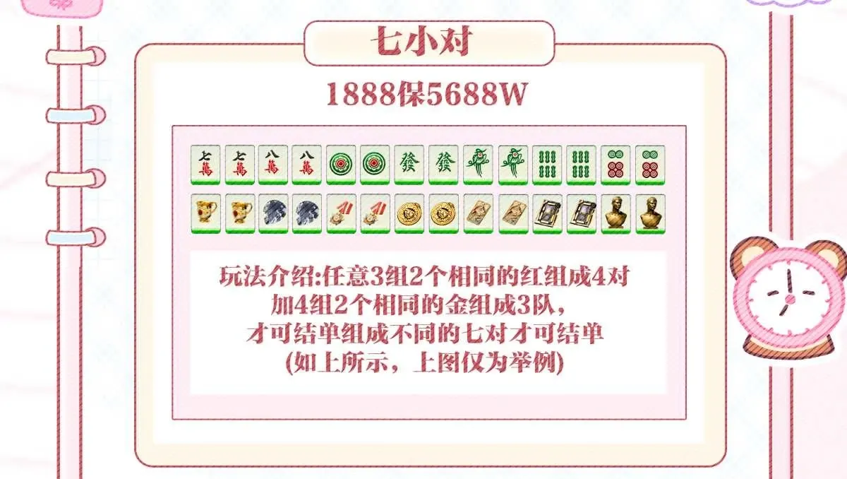 锐江电竞七小对详情图片1