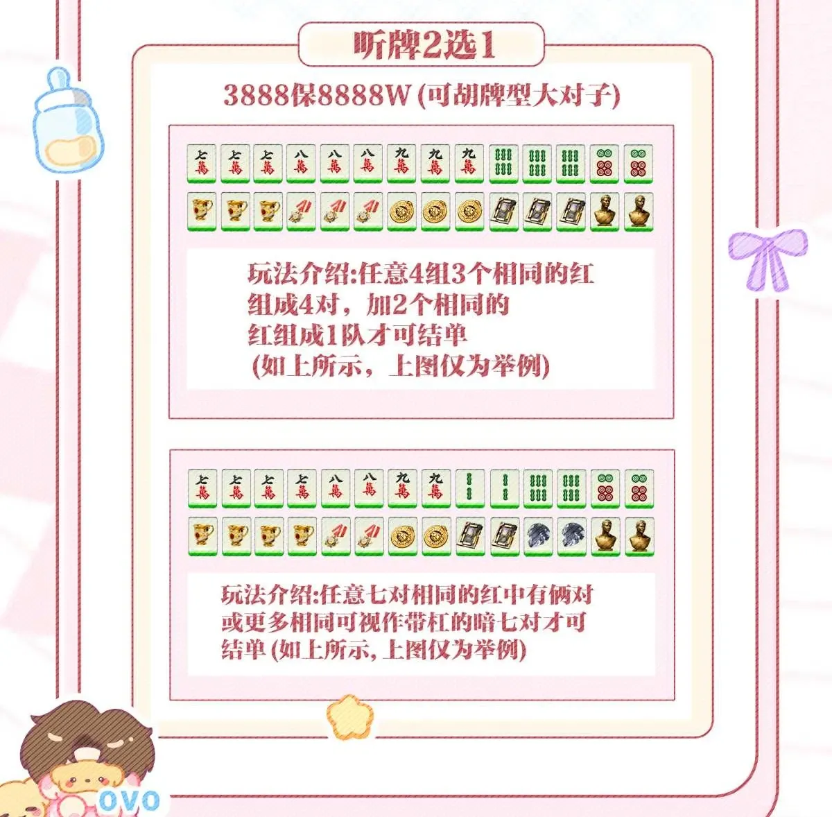 锐江电竞听牌2选1详情图片1