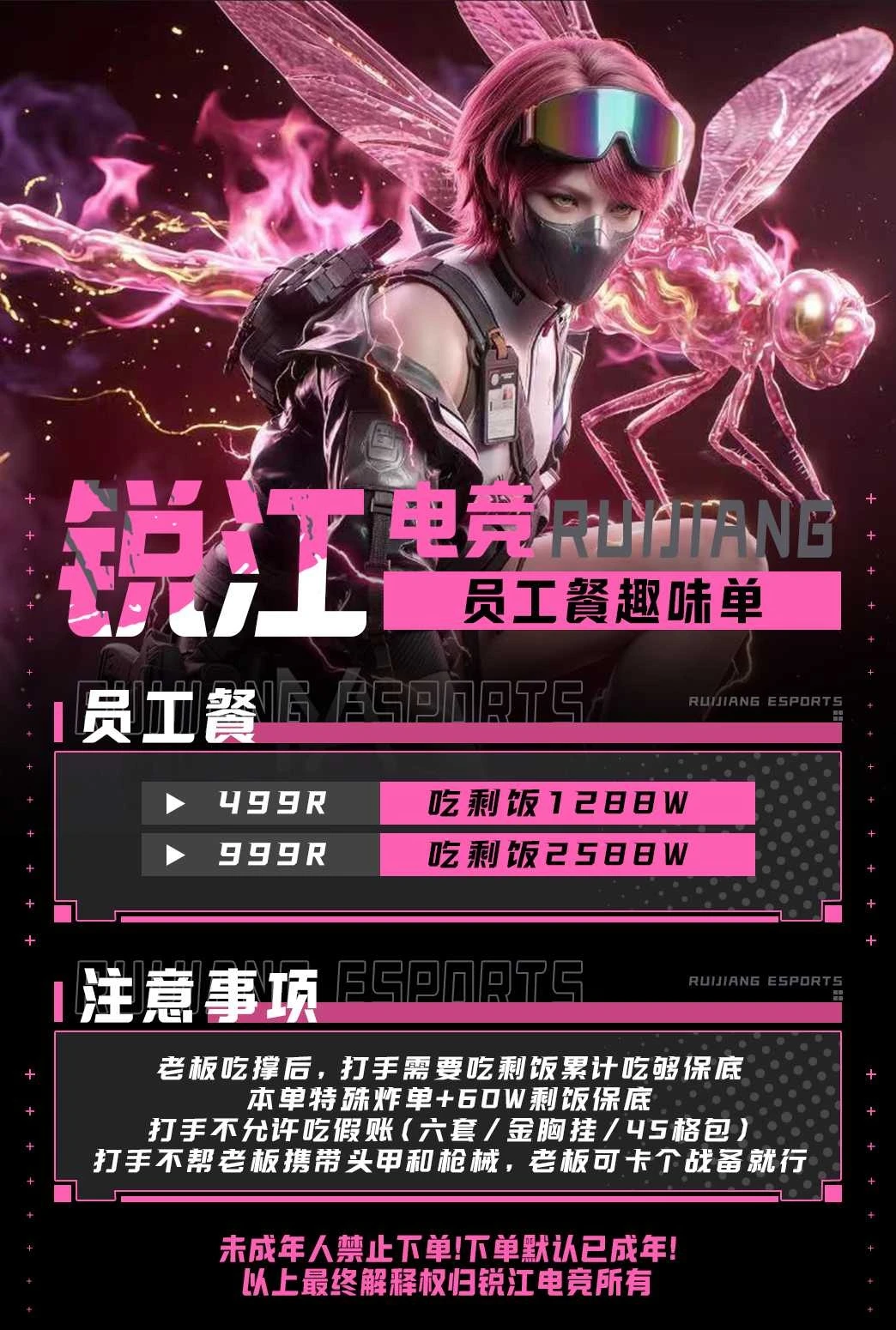 员工餐趣味单图片