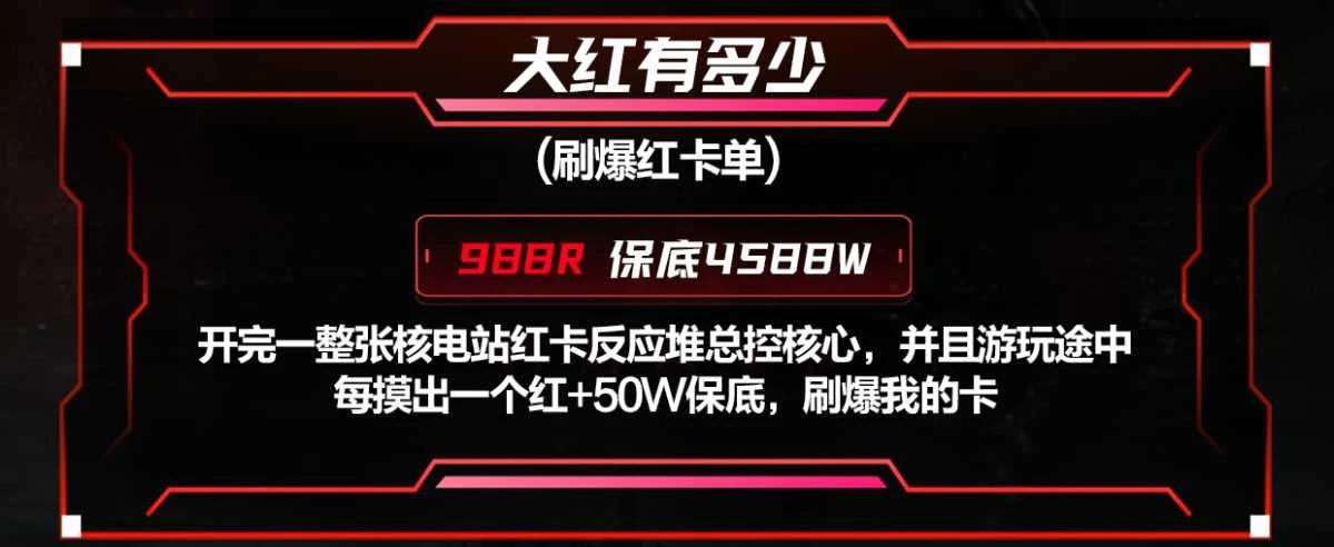 大红有多少趣味单图片