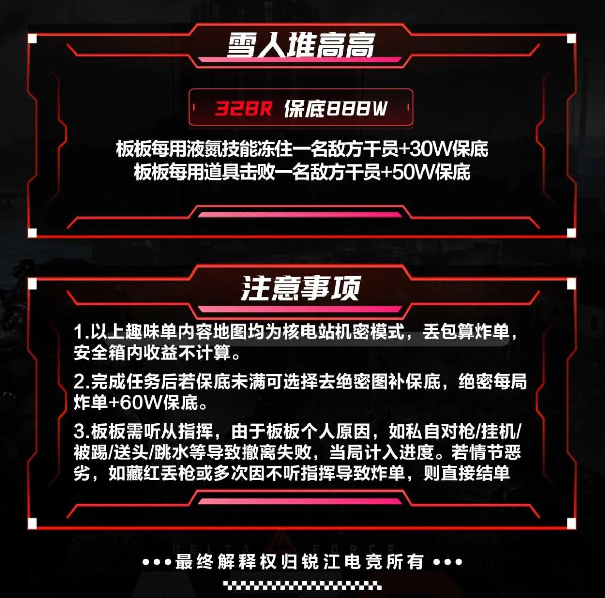雪人堆高高趣味单图片