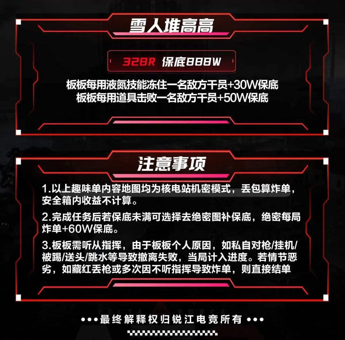 锐江电竞雪人堆高高详情图片1