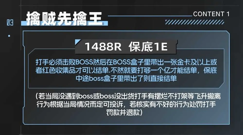 锐江电竞擒贼先擒王详情图片1