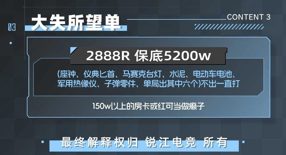 大失所望趣味单图片