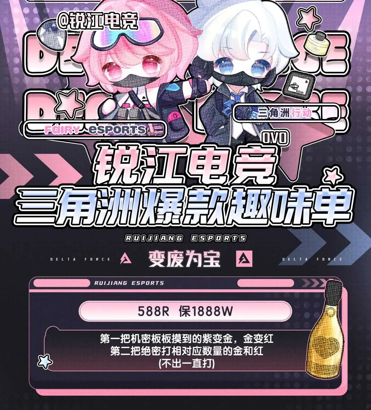 锐江电竞变废为宝详情图片1