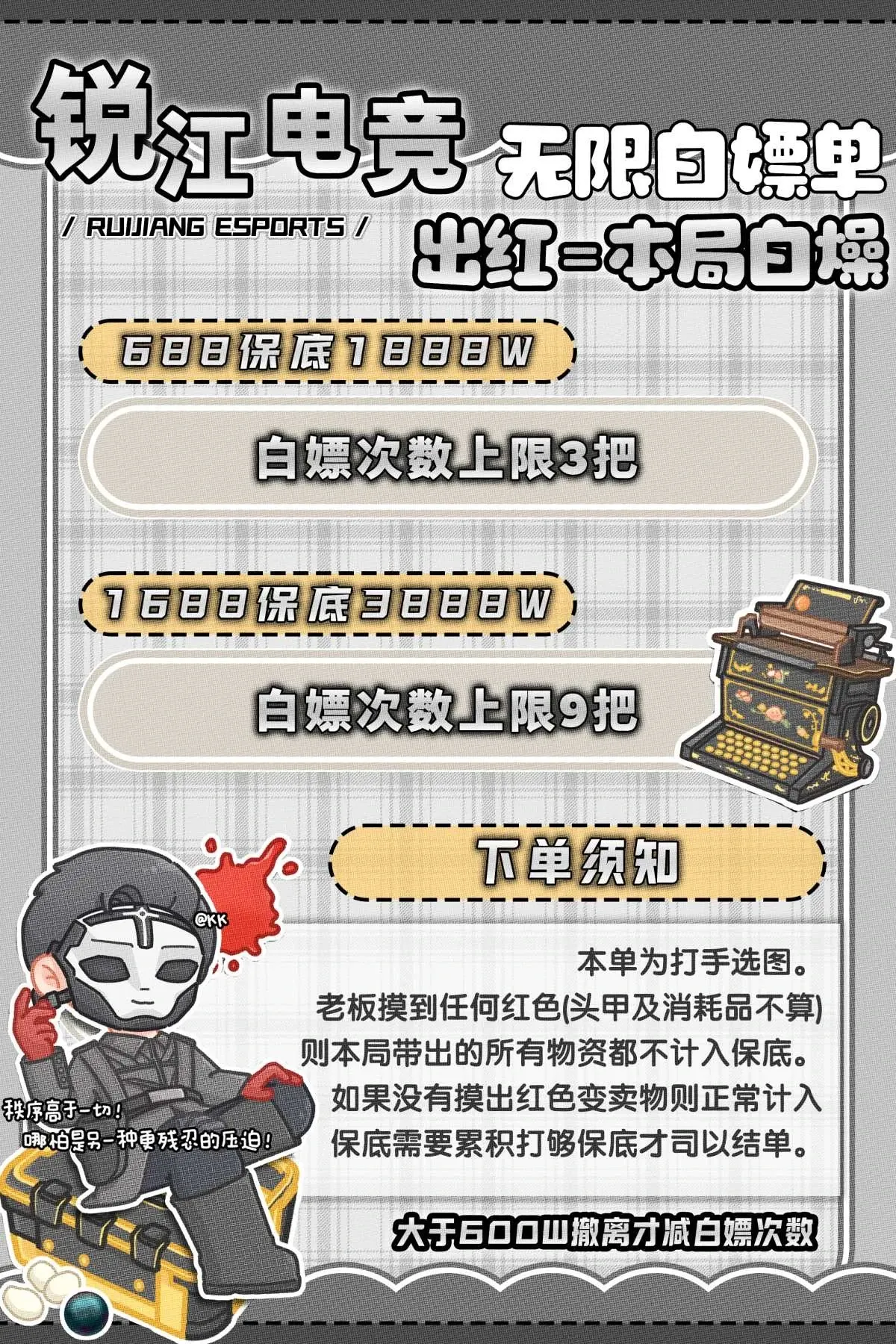 锐江电竞无限白嫖单详情图片1