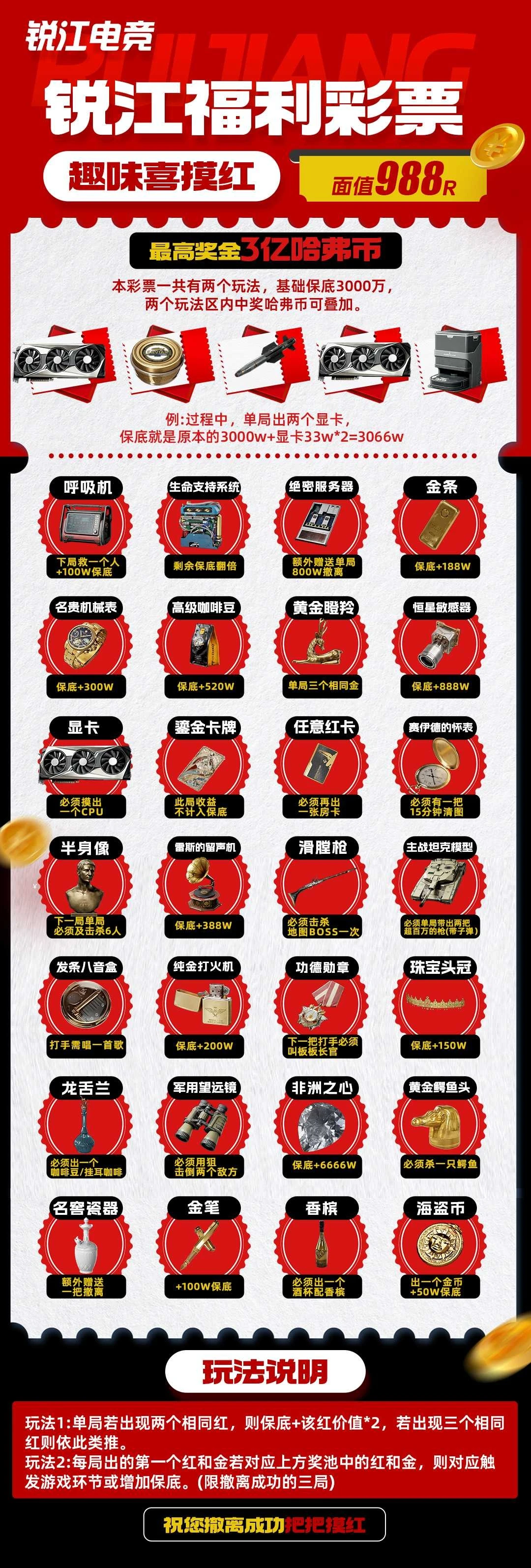 福利彩票趣味单图片