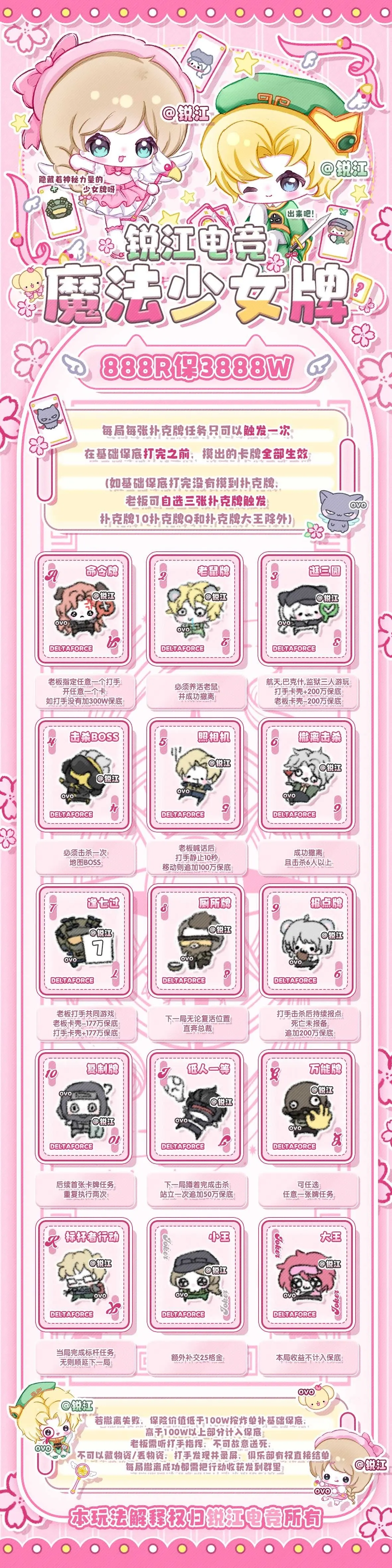 锐江电竞魔法少女牌详情图片1