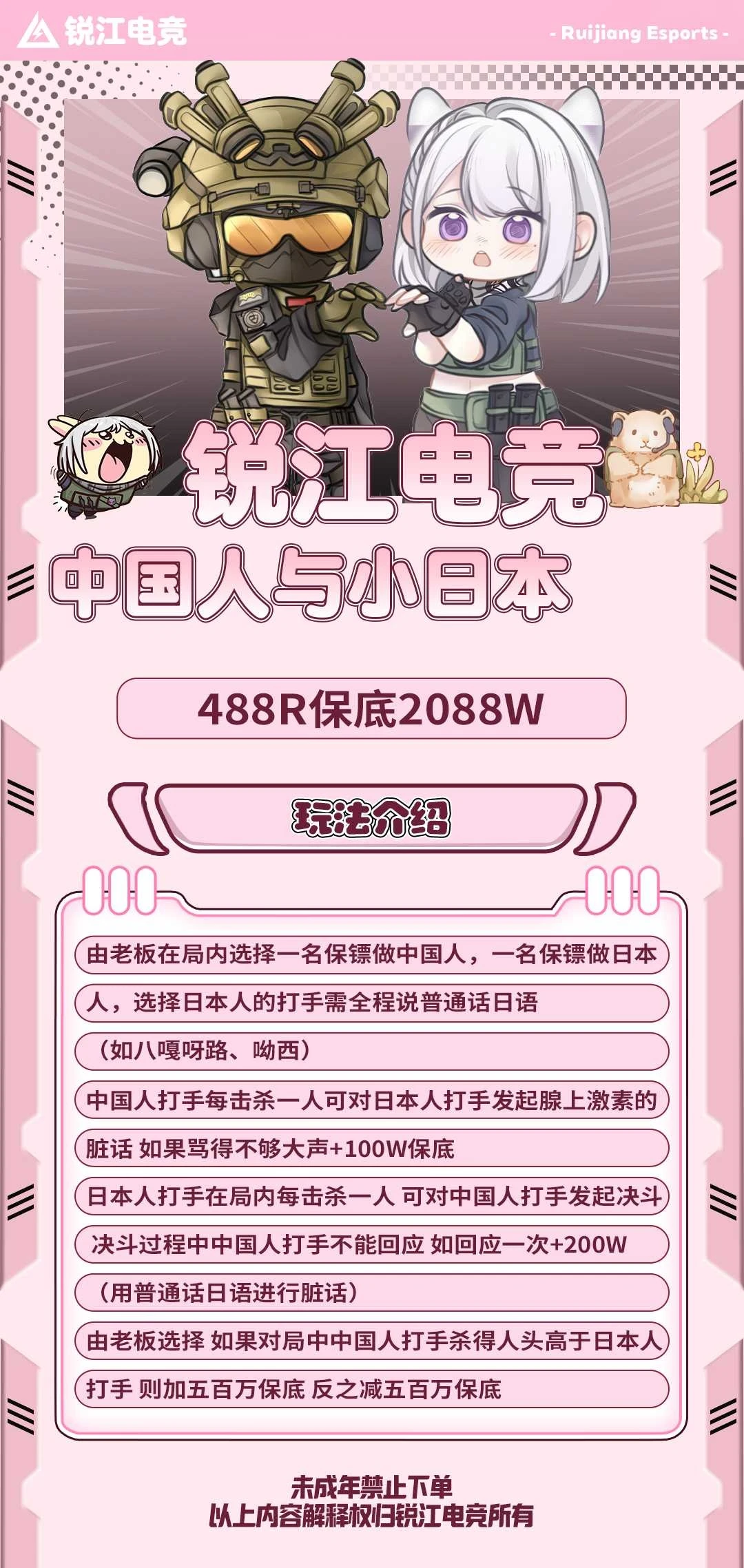 中国人与小日本趣味单图片