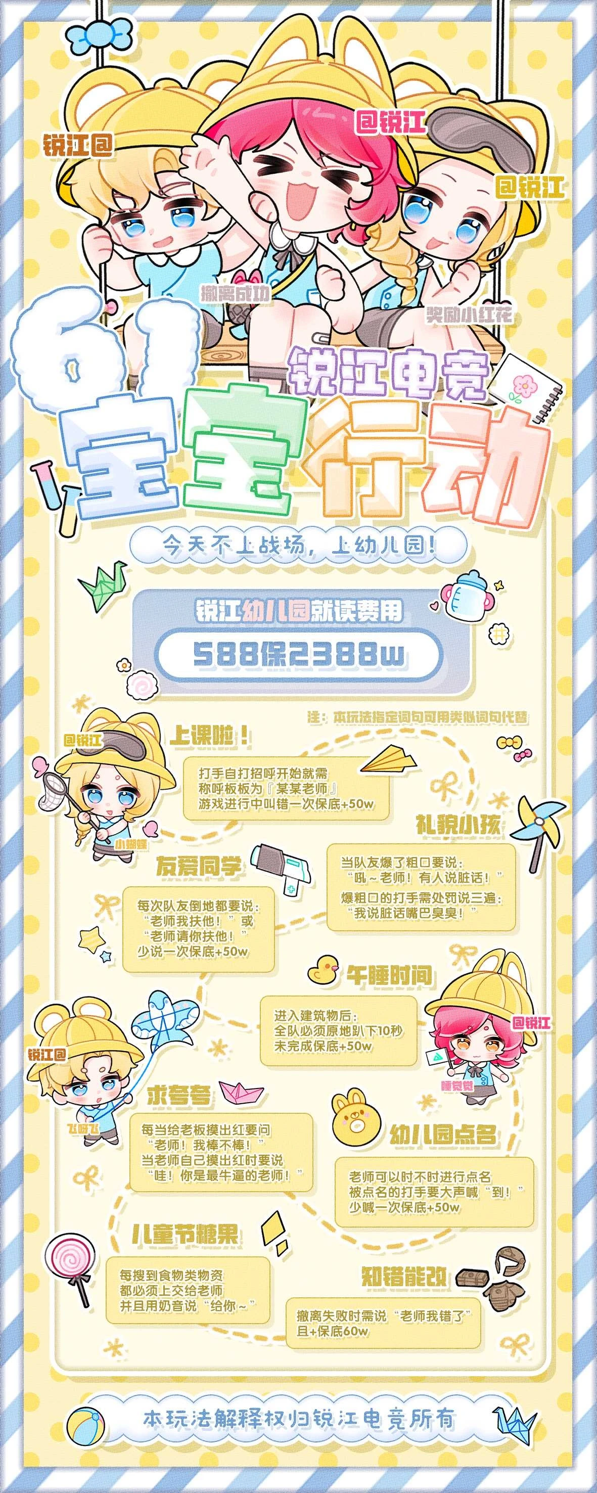 宝宝行动趣味单图片