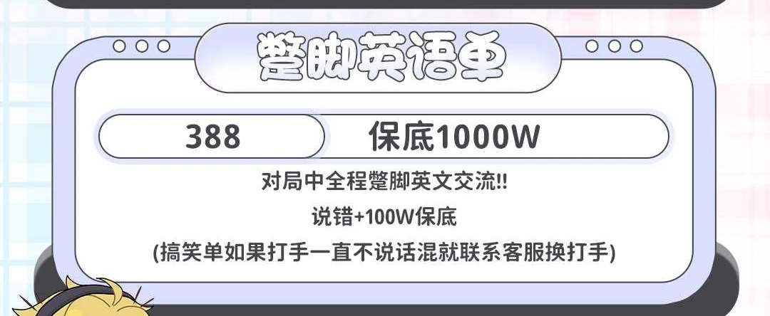 蹩脚英语单趣味单图片