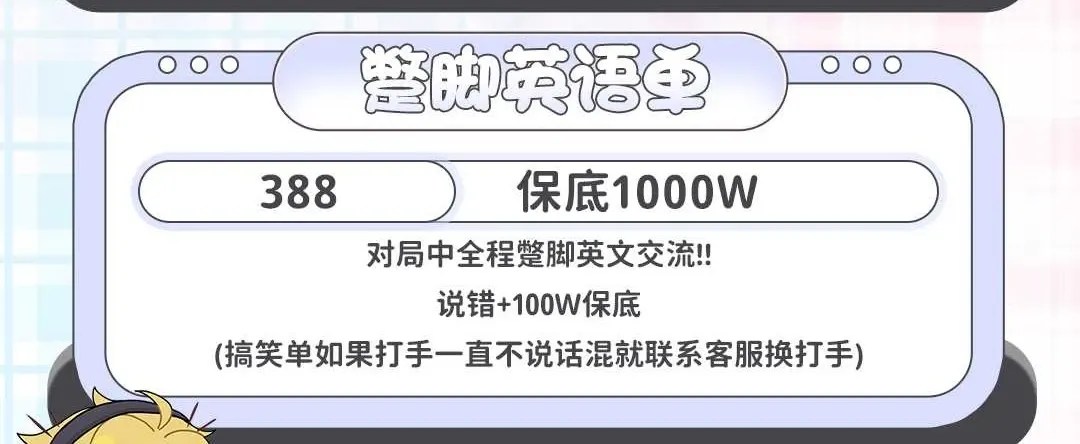 锐江电竞蹩脚英语单详情图片1