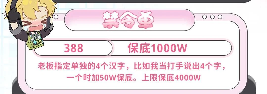 禁令单趣味单图片