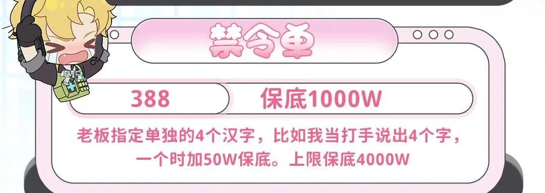 锐江电竞禁令单详情图片1