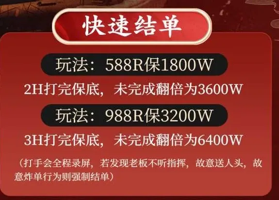 锐江电竞快速结单详情图片1
